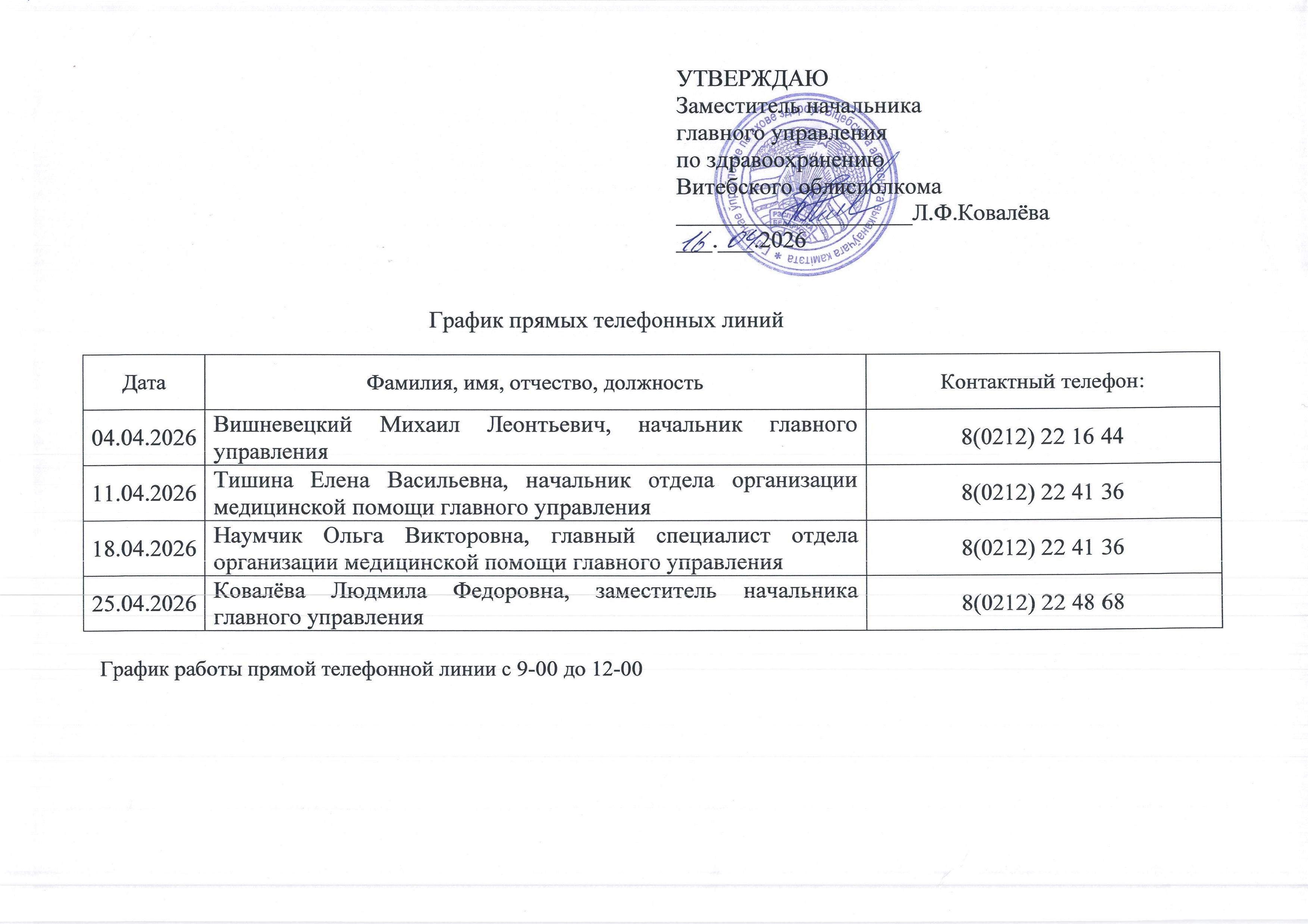 график_прямых_линий.jpg