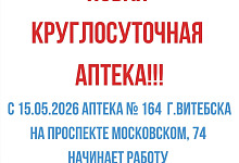 apteka